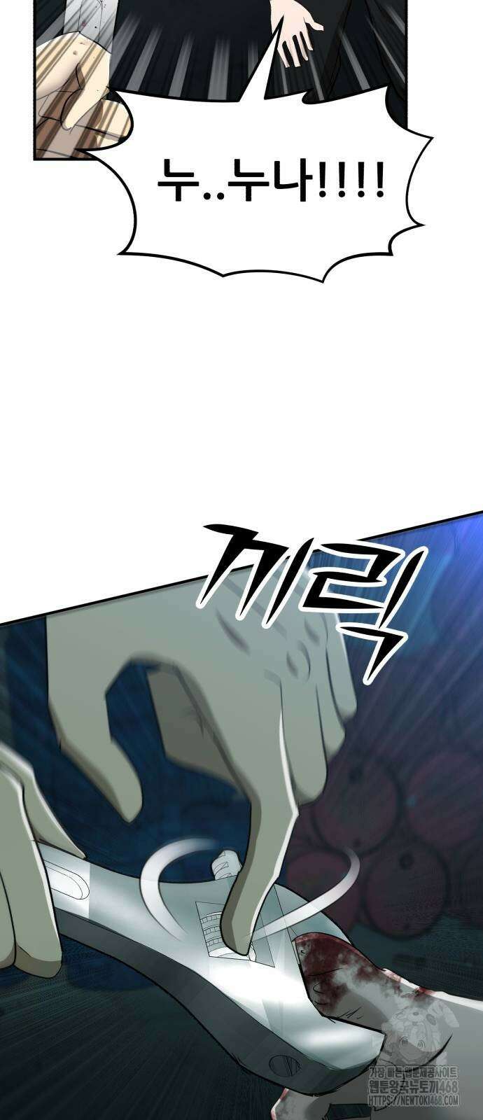 돈구멍 34화 86
