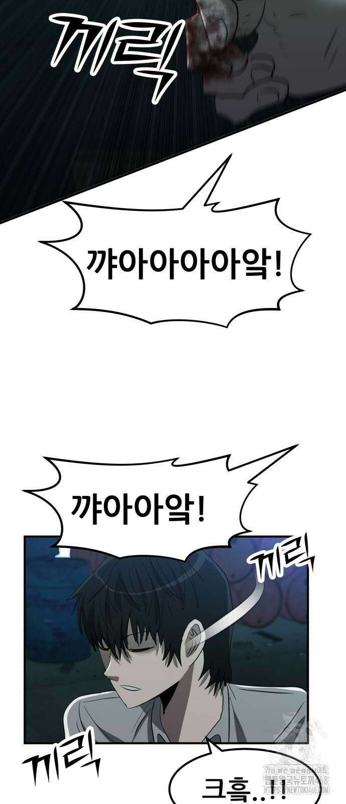 돈구멍 34화 87