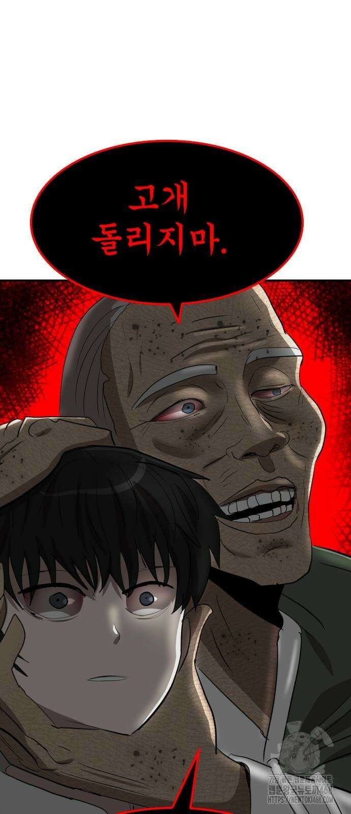 돈구멍 34화 89