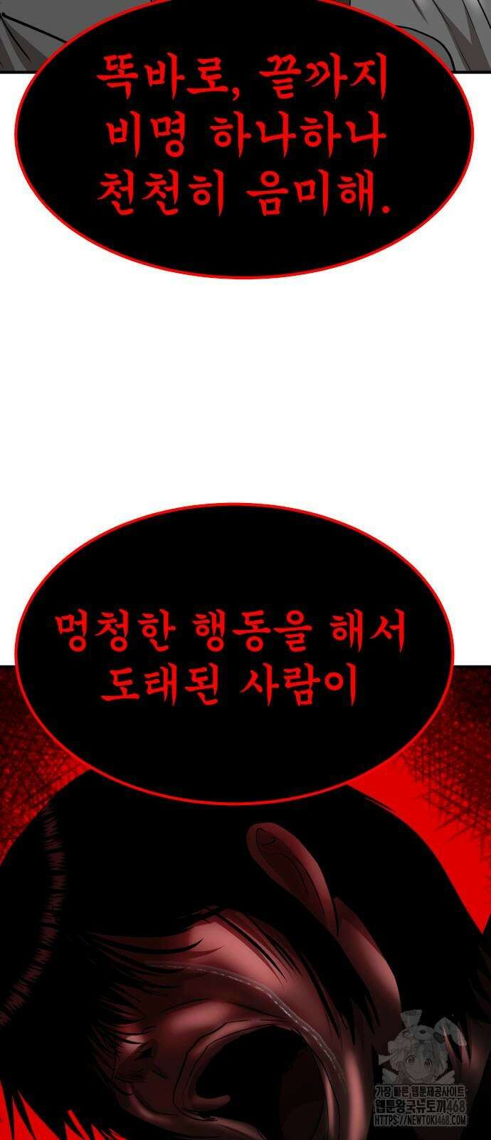 돈구멍 34화 90
