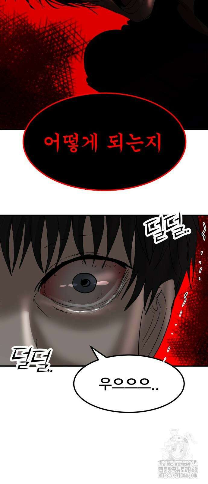 돈구멍 34화 91