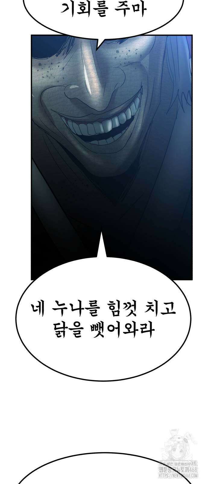 돈구멍 34화 93