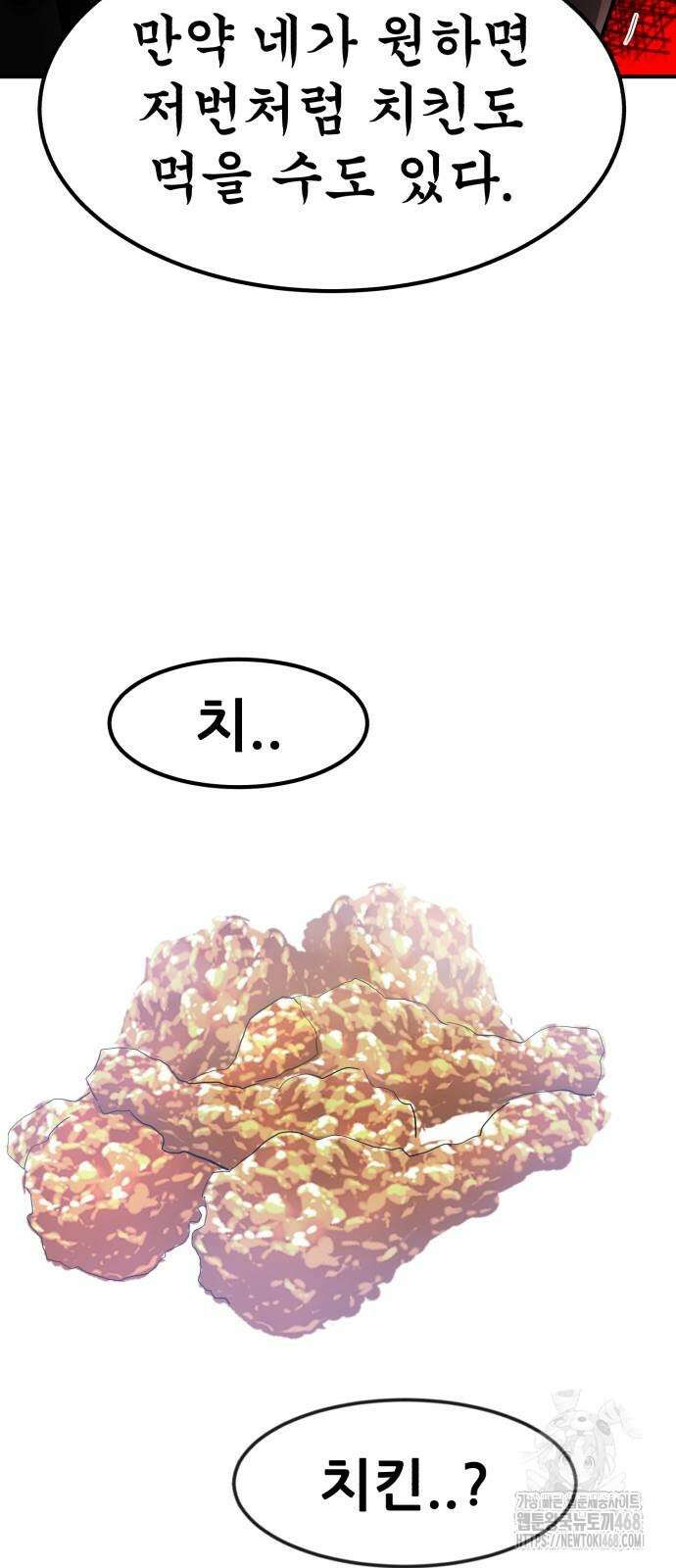 돈구멍 34화 95