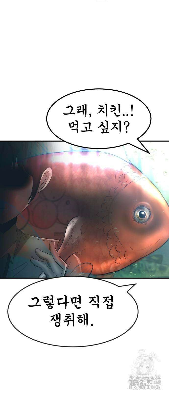 돈구멍 34화 96