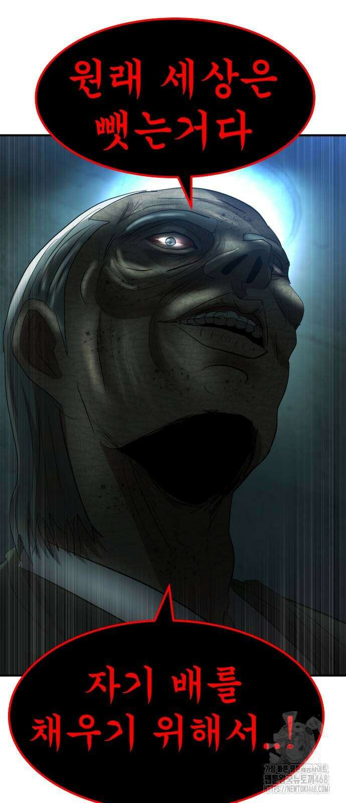 돈구멍 34화 97