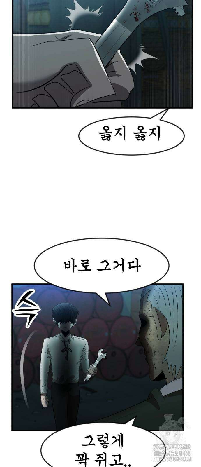돈구멍 34화 99