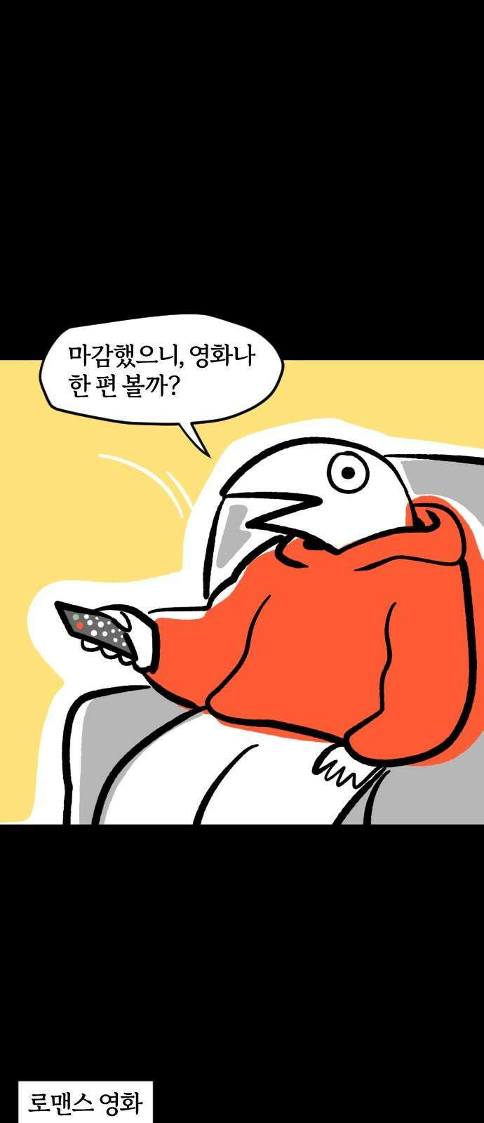 개집사 58화: 극성 집사 2