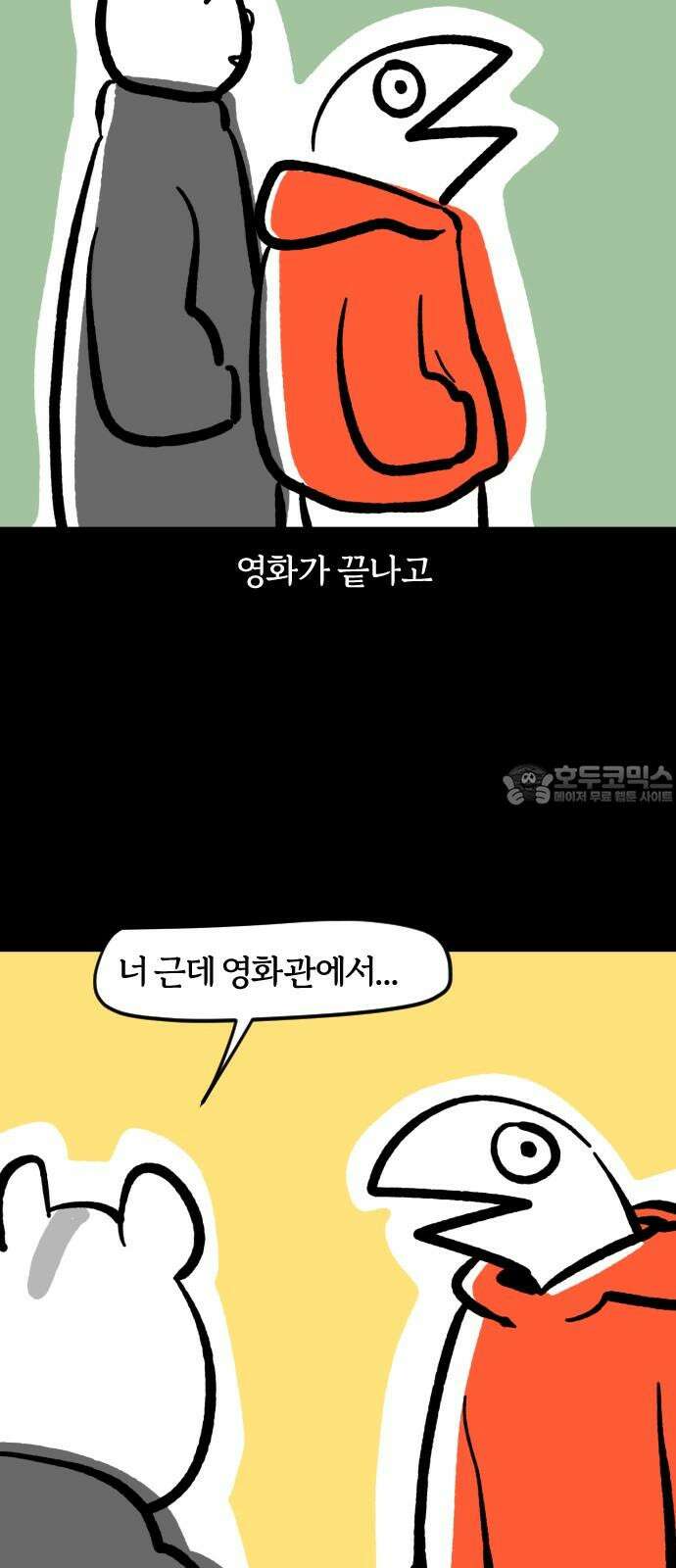 개집사 58화: 극성 집사 15