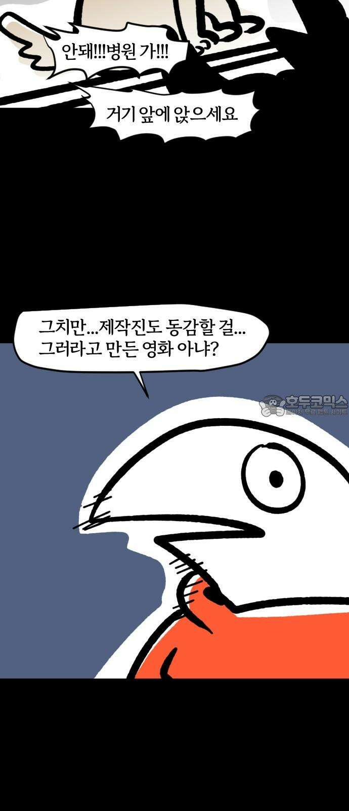 개집사 58화: 극성 집사 18