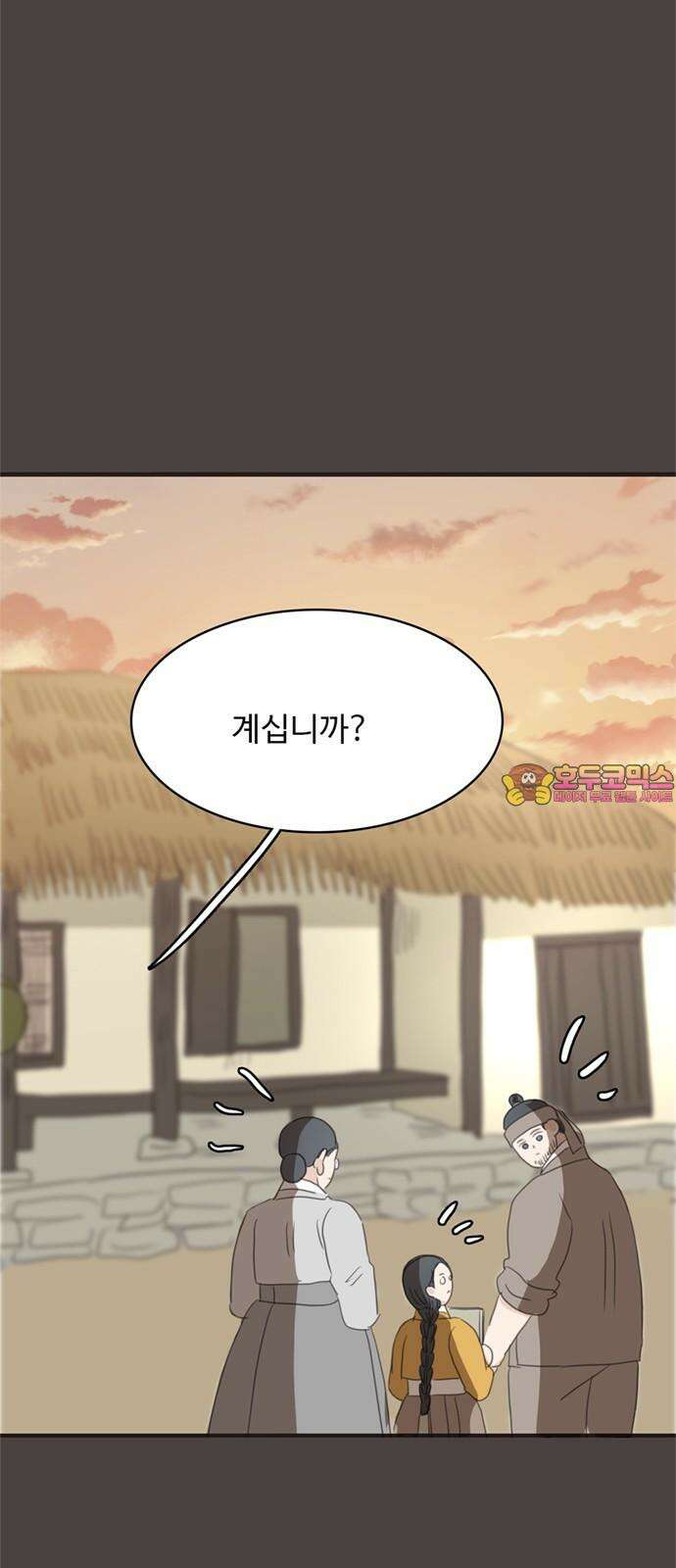 세자와 세자빈의 계약혼인전 61화 - 그렇게 병판대감님을 처음 만났습니다． 1