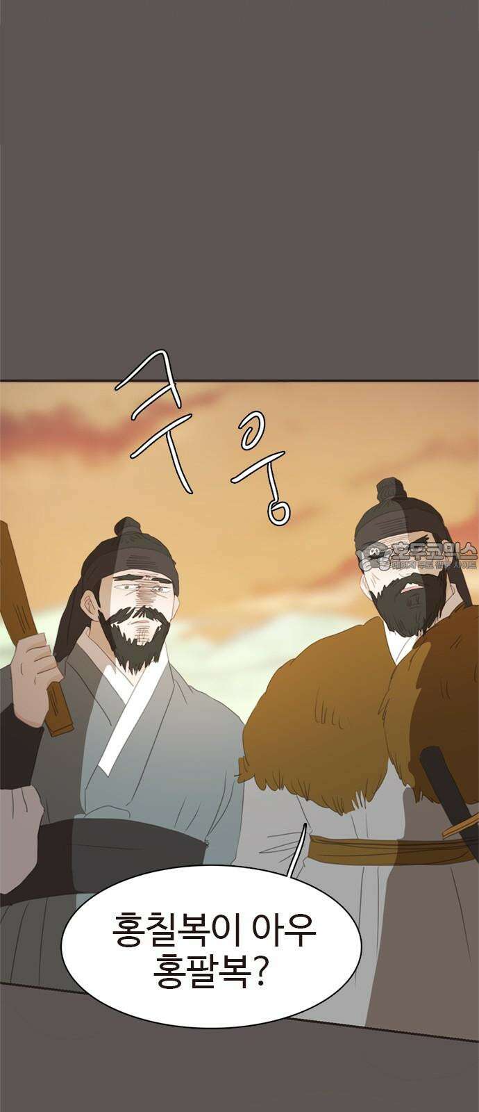 세자와 세자빈의 계약혼인전 61화 - 그렇게 병판대감님을 처음 만났습니다． 3