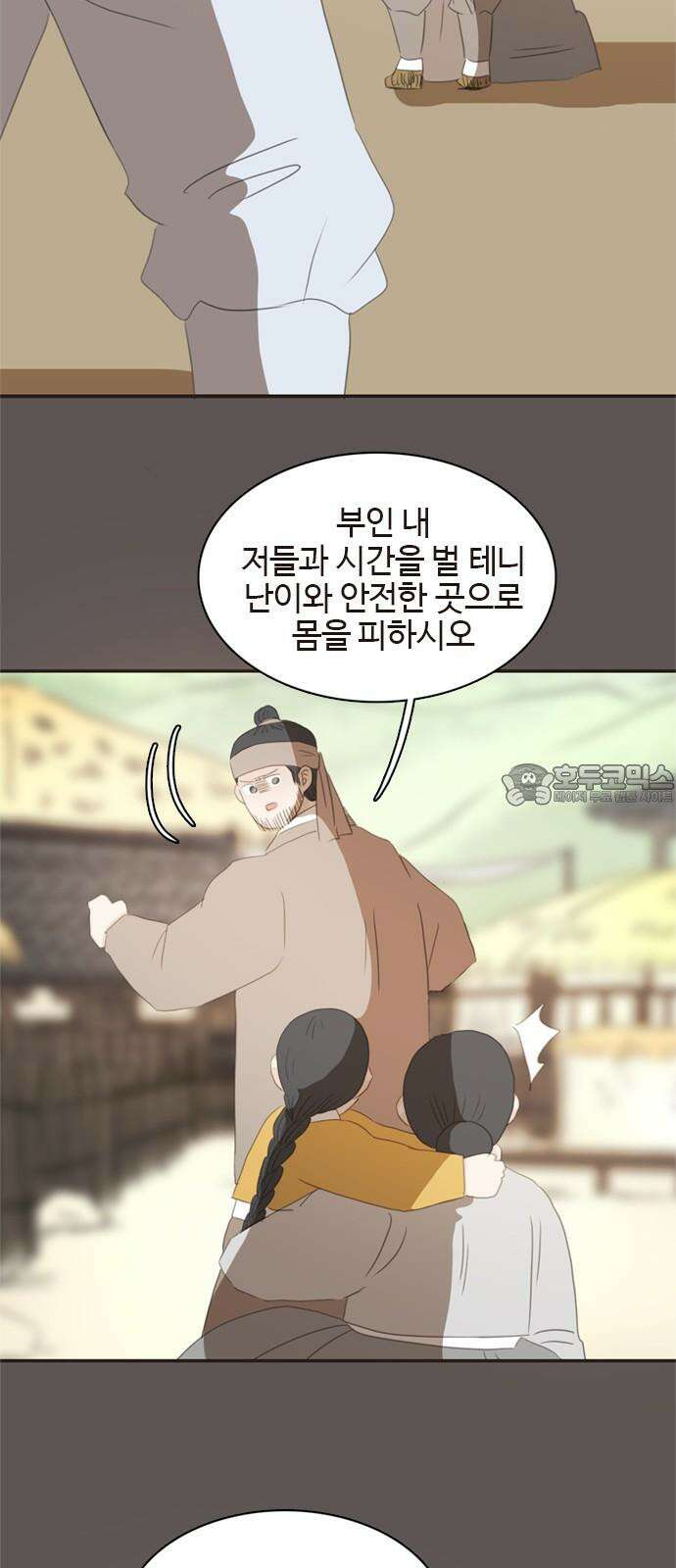 세자와 세자빈의 계약혼인전 61화 - 그렇게 병판대감님을 처음 만났습니다． 6