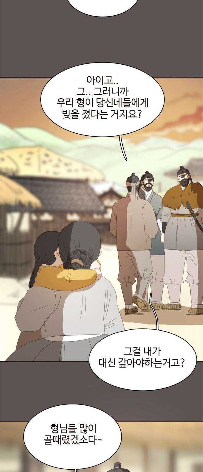세자와 세자빈의 계약혼인전 61화 - 그렇게 병판대감님을 처음 만났습니다． 8