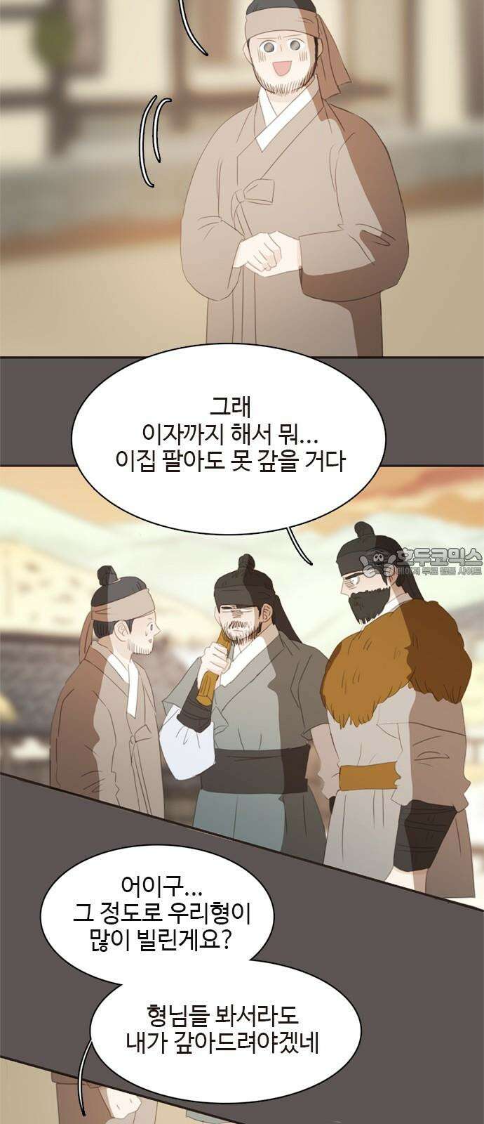 세자와 세자빈의 계약혼인전 61화 - 그렇게 병판대감님을 처음 만났습니다． 9