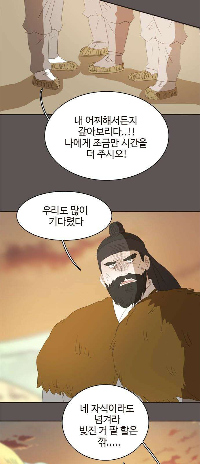 세자와 세자빈의 계약혼인전 61화 - 그렇게 병판대감님을 처음 만났습니다． 10