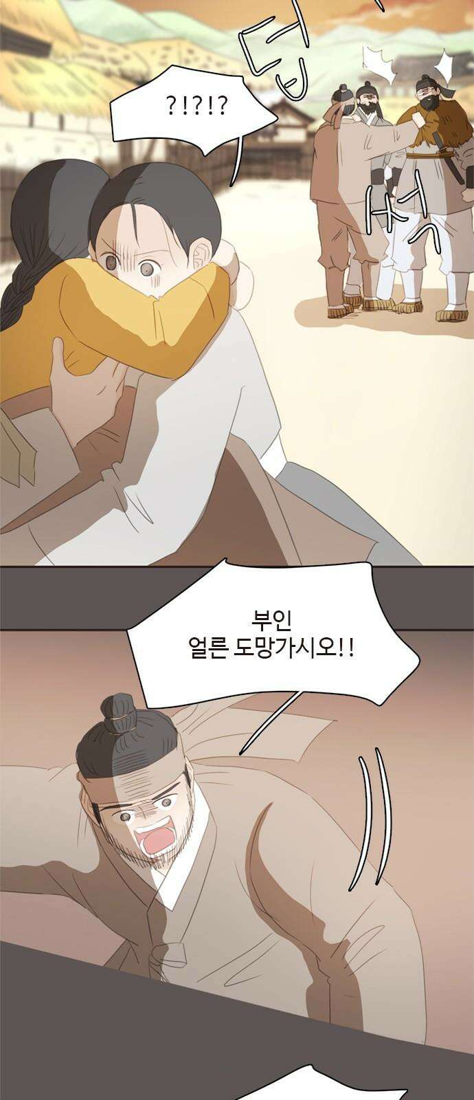 세자와 세자빈의 계약혼인전 61화 - 그렇게 병판대감님을 처음 만났습니다． 11