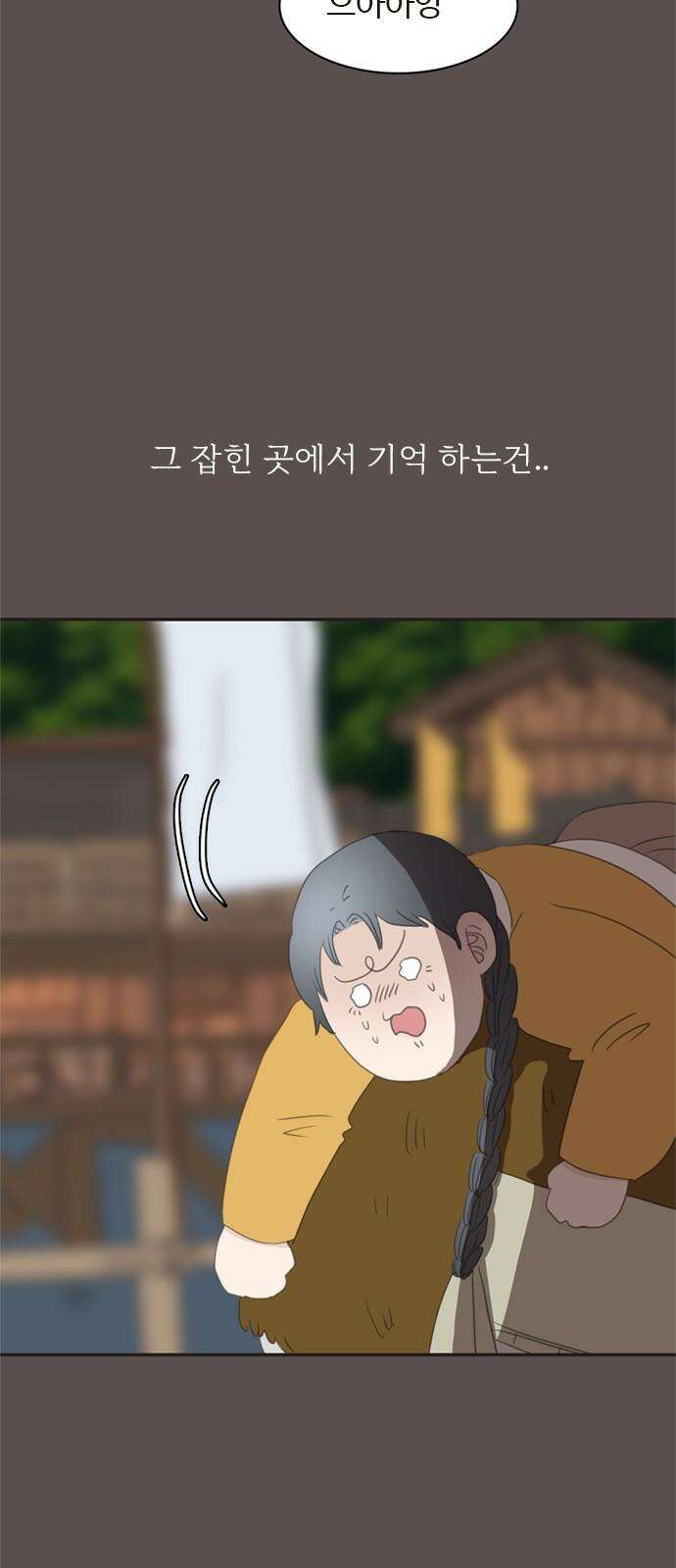 세자와 세자빈의 계약혼인전 61화 - 그렇게 병판대감님을 처음 만났습니다． 23