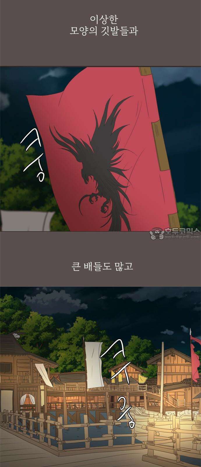 세자와 세자빈의 계약혼인전 61화 - 그렇게 병판대감님을 처음 만났습니다． 24