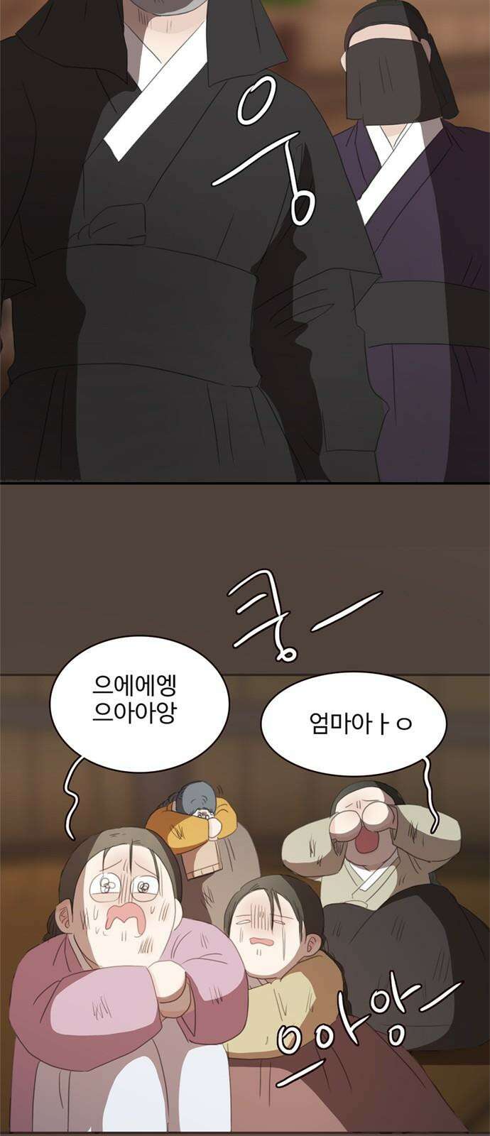 세자와 세자빈의 계약혼인전 61화 - 그렇게 병판대감님을 처음 만났습니다． 31
