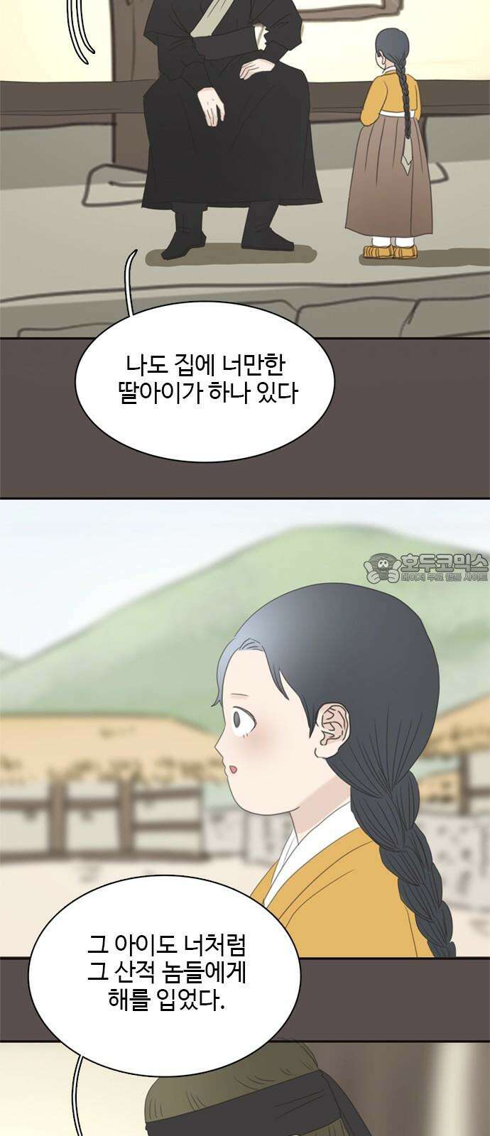 세자와 세자빈의 계약혼인전 61화 - 그렇게 병판대감님을 처음 만났습니다． 39