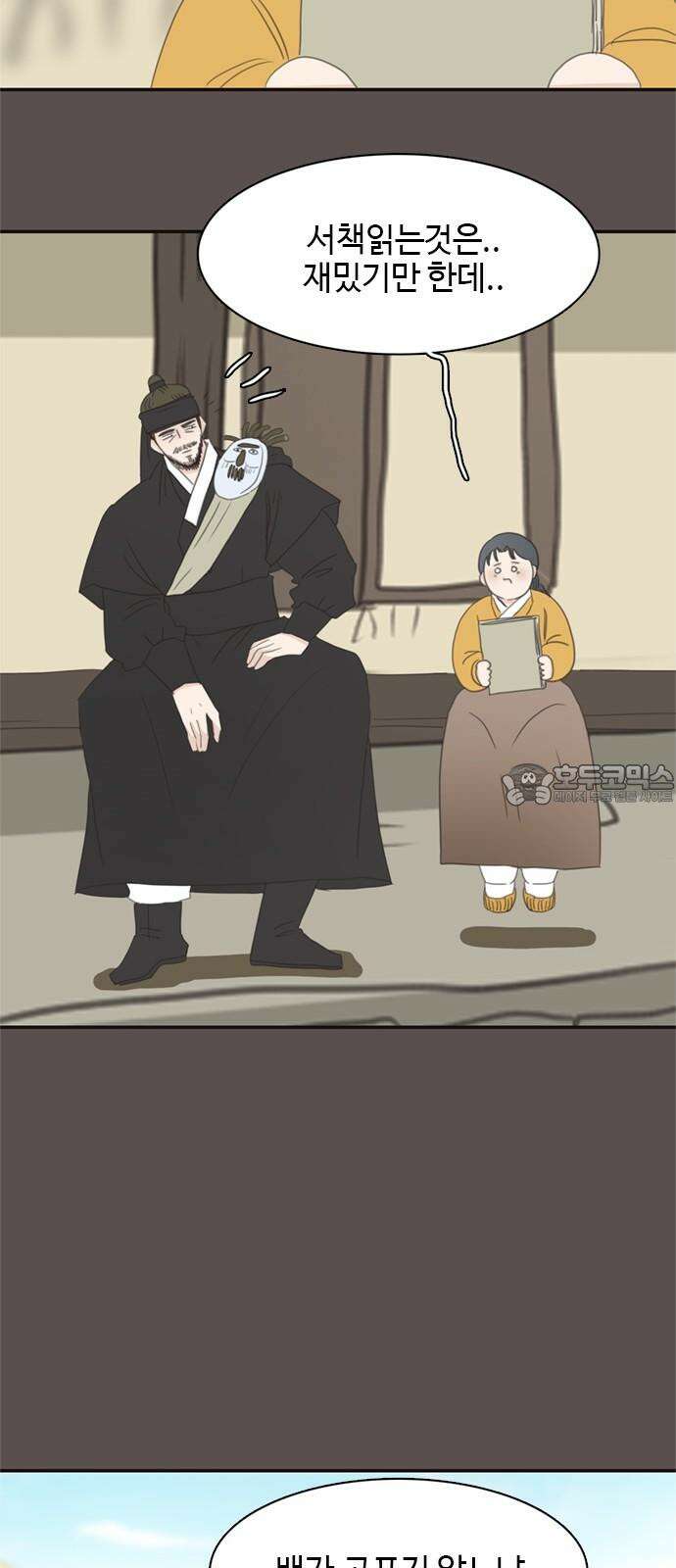 세자와 세자빈의 계약혼인전 61화 - 그렇게 병판대감님을 처음 만났습니다． 42