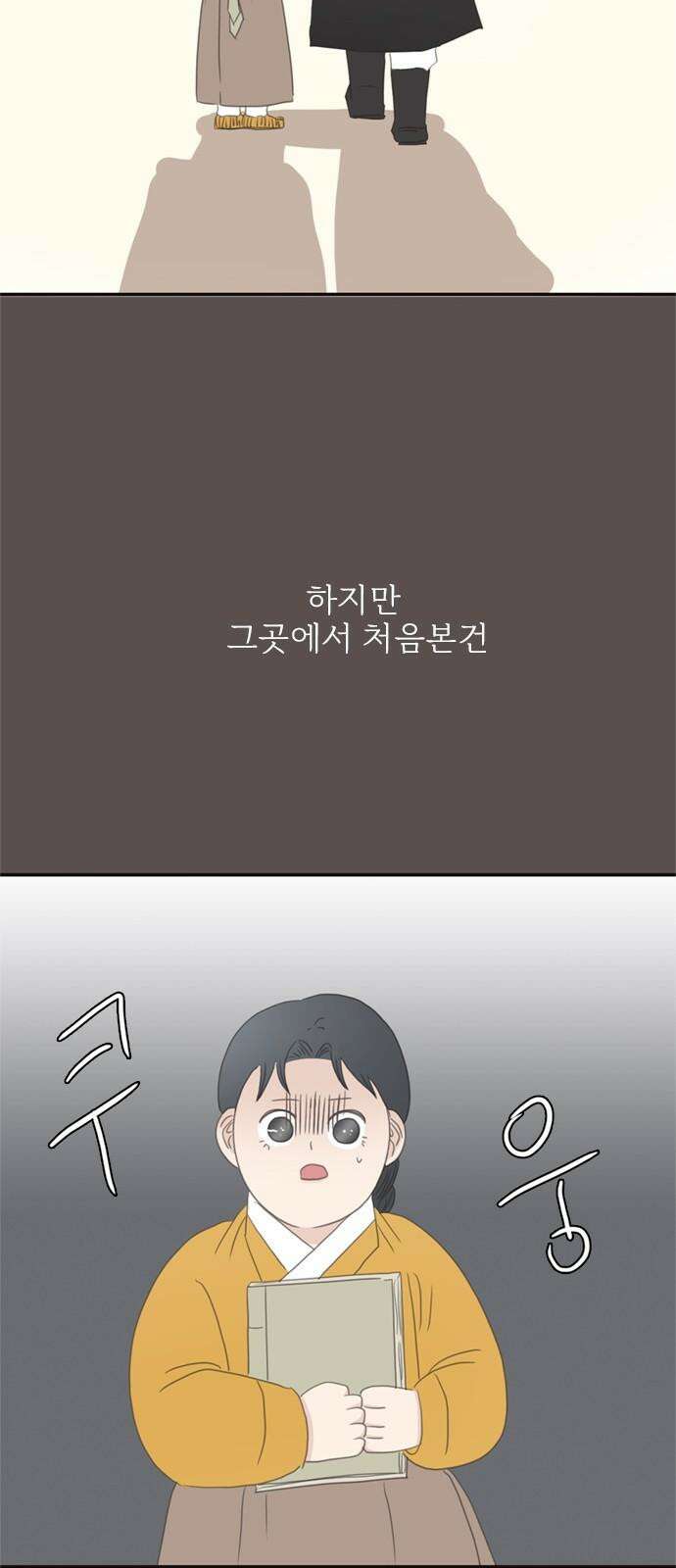 세자와 세자빈의 계약혼인전 61화 - 그렇게 병판대감님을 처음 만났습니다． 46
