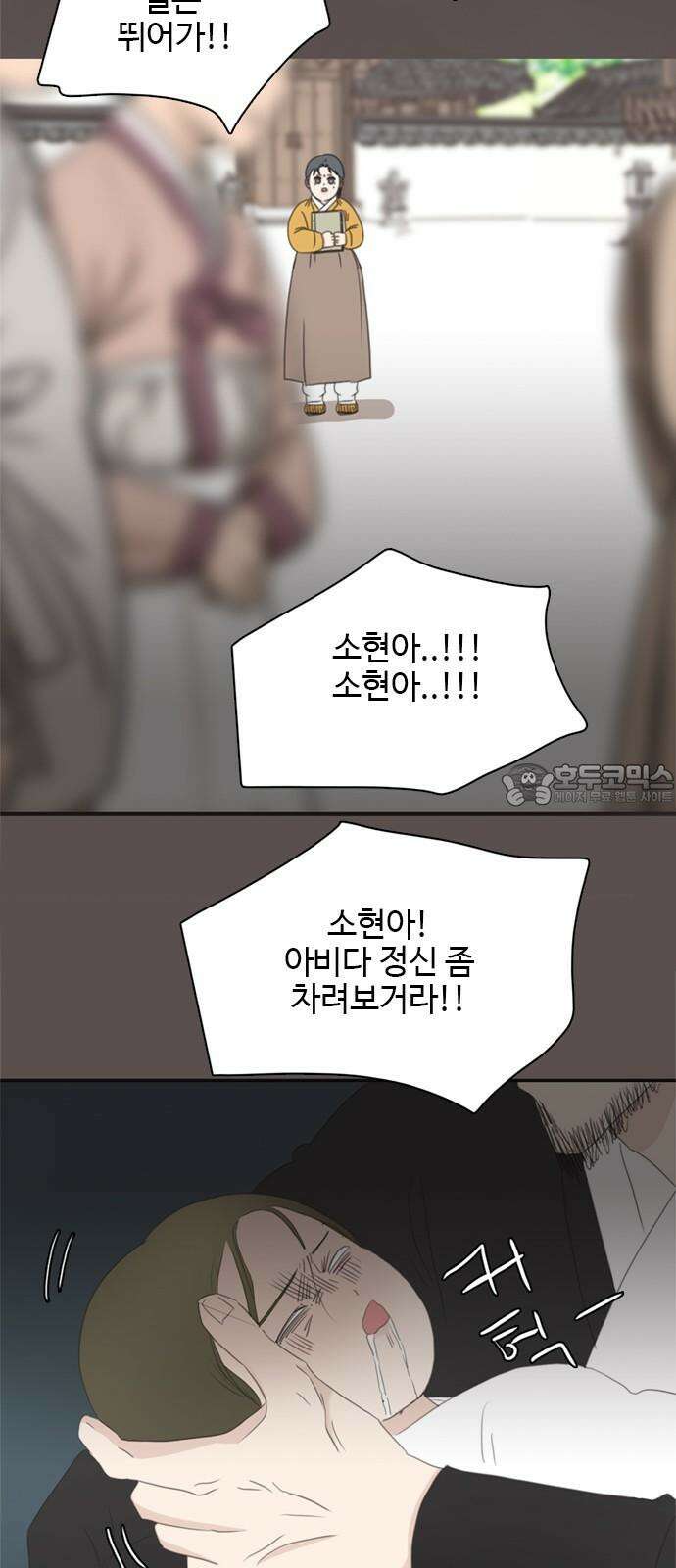 세자와 세자빈의 계약혼인전 61화 - 그렇게 병판대감님을 처음 만났습니다． 48