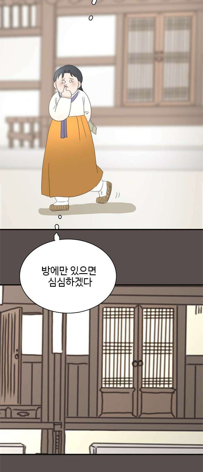 세자와 세자빈의 계약혼인전 61화 - 그렇게 병판대감님을 처음 만났습니다． 58