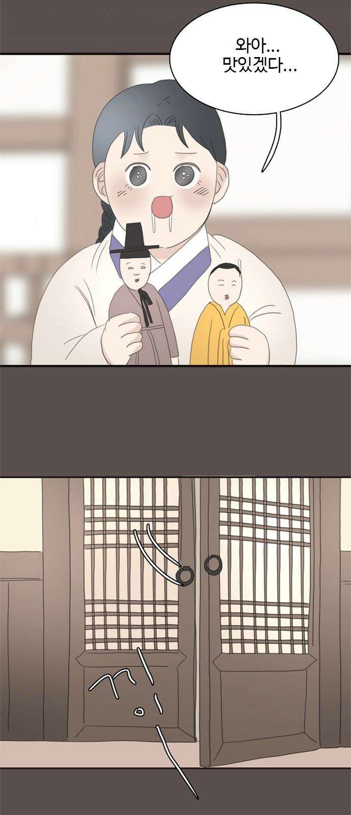 세자와 세자빈의 계약혼인전 61화 - 그렇게 병판대감님을 처음 만났습니다． 64