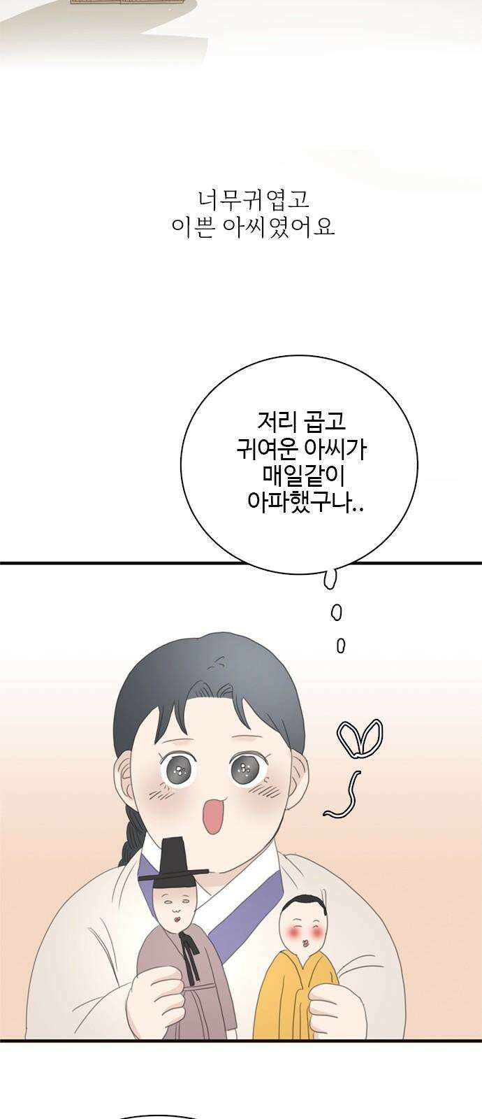 세자와 세자빈의 계약혼인전 61화 - 그렇게 병판대감님을 처음 만났습니다． 68