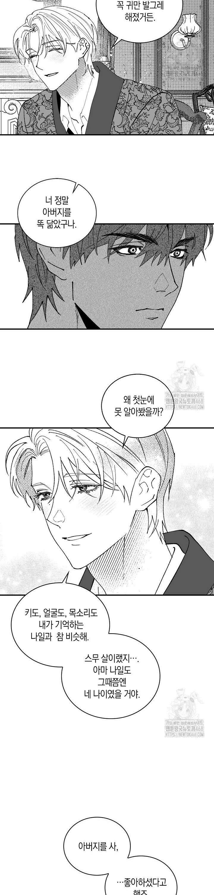 파도가 이르는 호수에서 3화 2