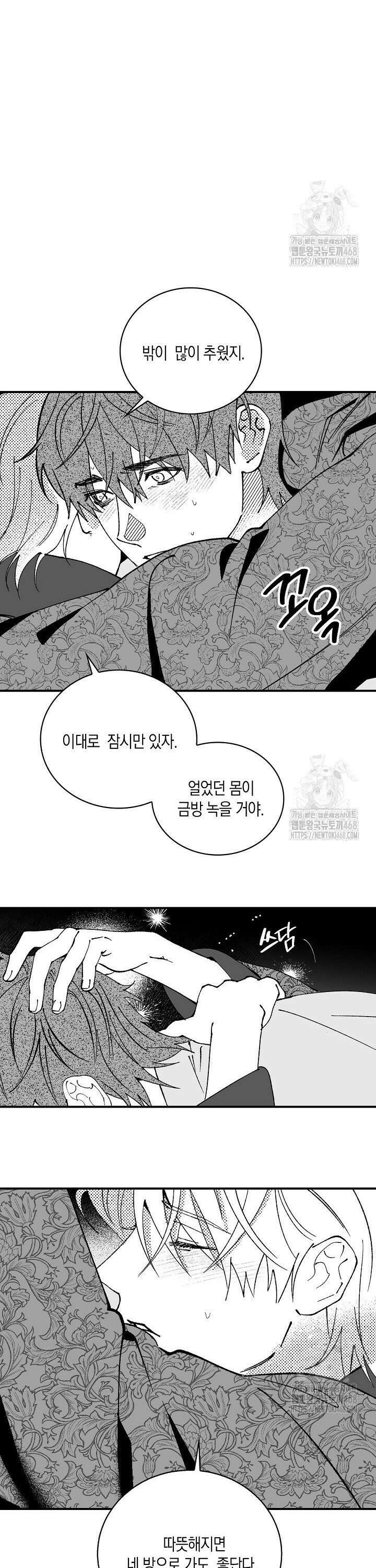 파도가 이르는 호수에서 3화 14