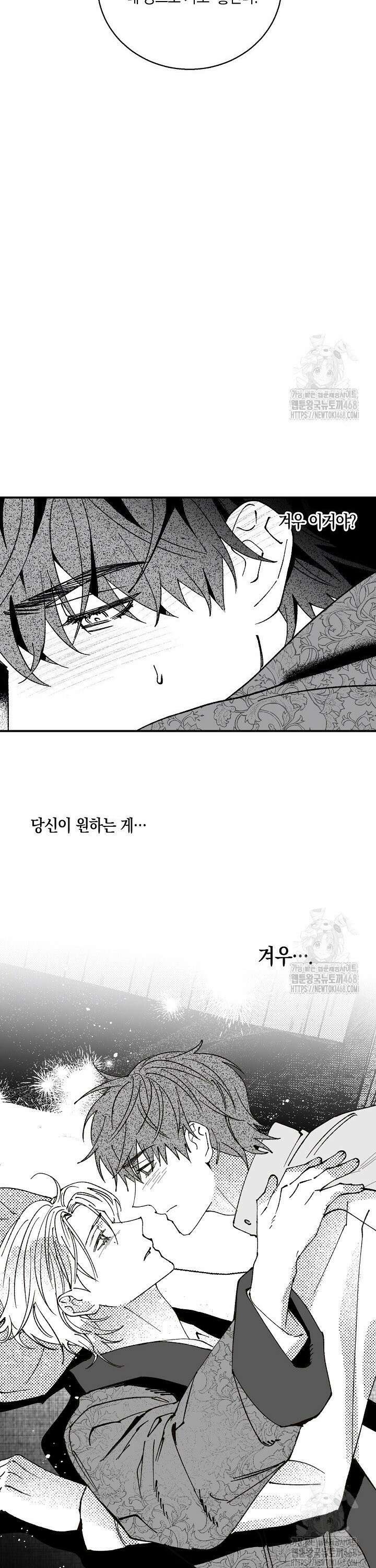 파도가 이르는 호수에서 3화 15