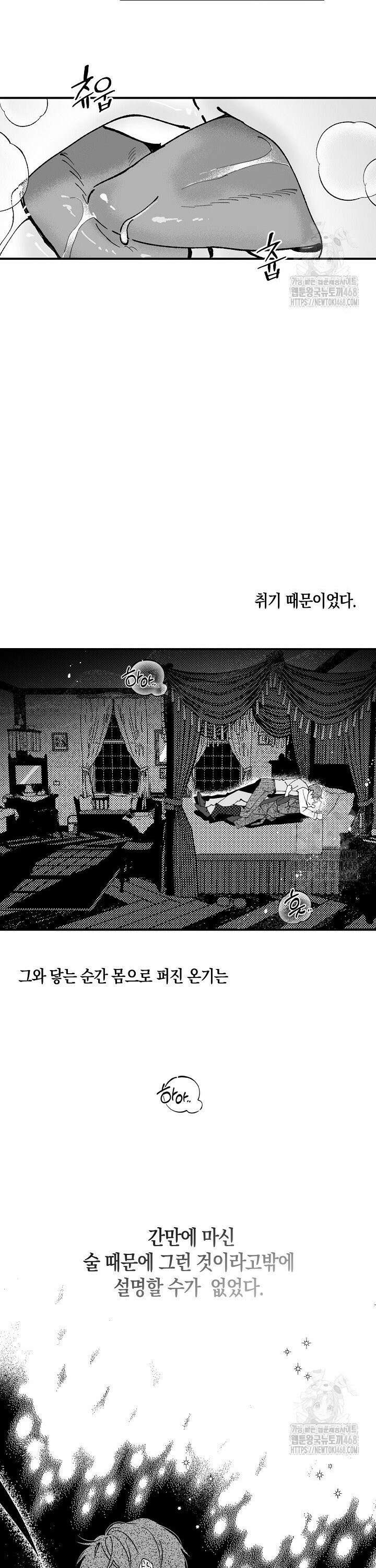 파도가 이르는 호수에서 3화 18