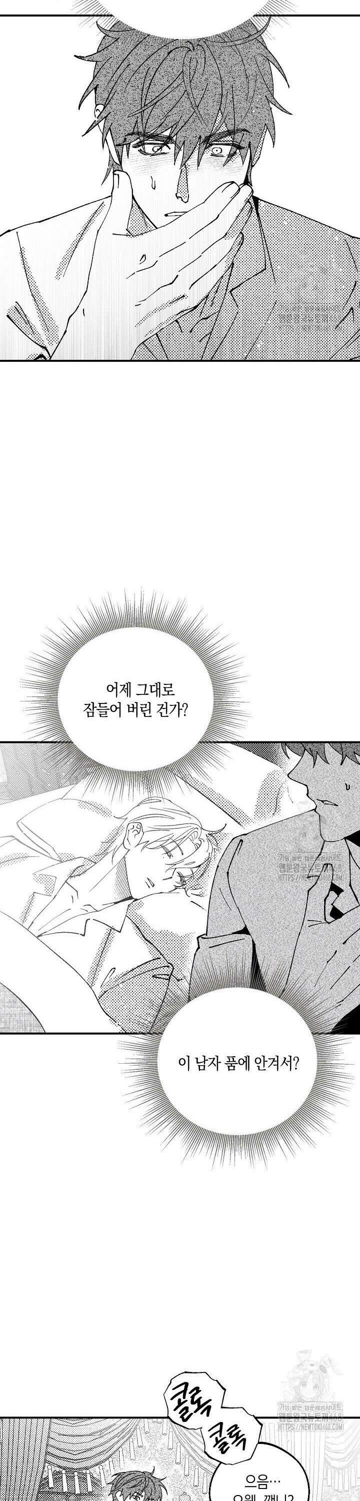 파도가 이르는 호수에서 3화 22