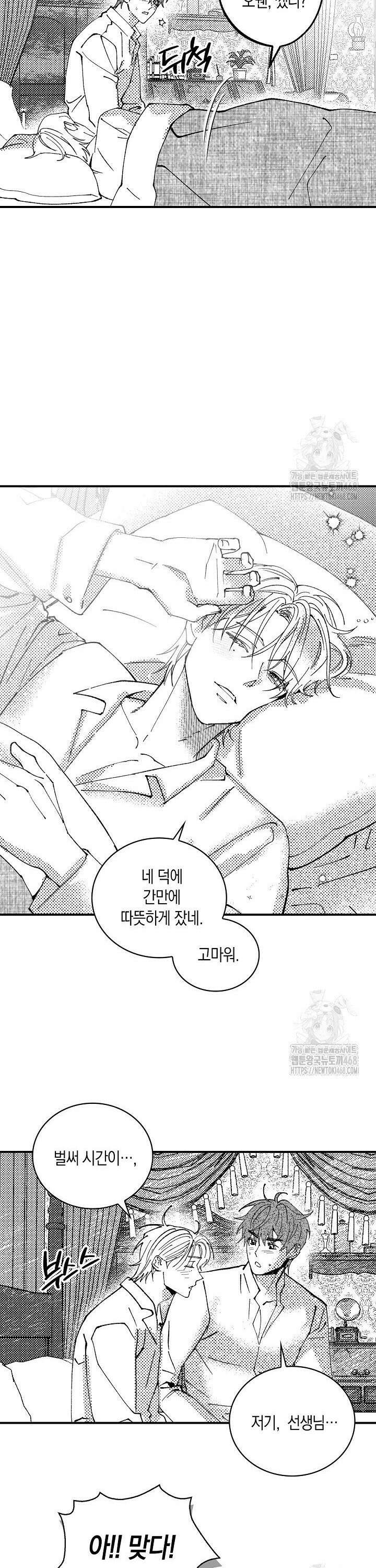 파도가 이르는 호수에서 3화 23