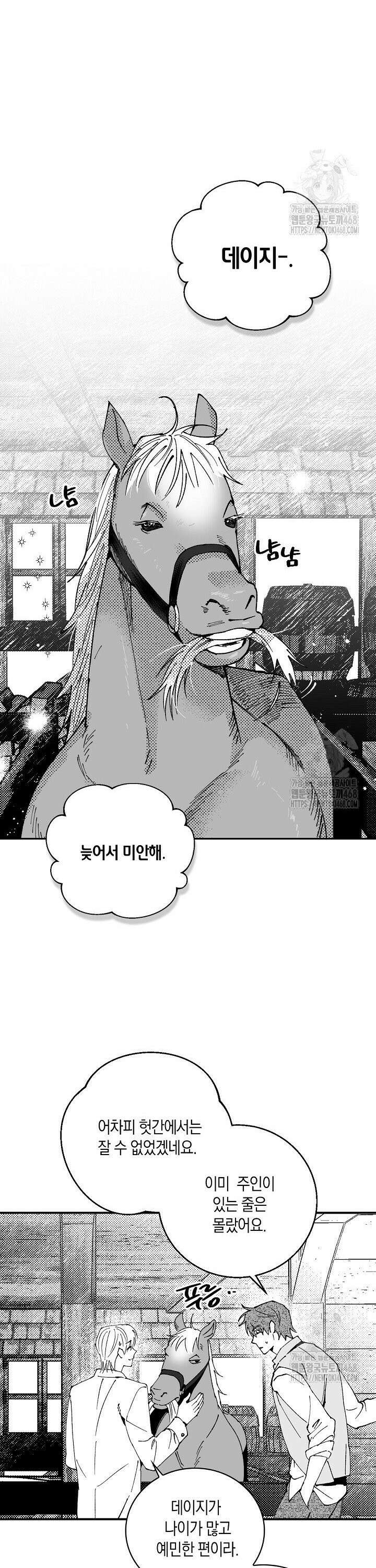 파도가 이르는 호수에서 3화 25