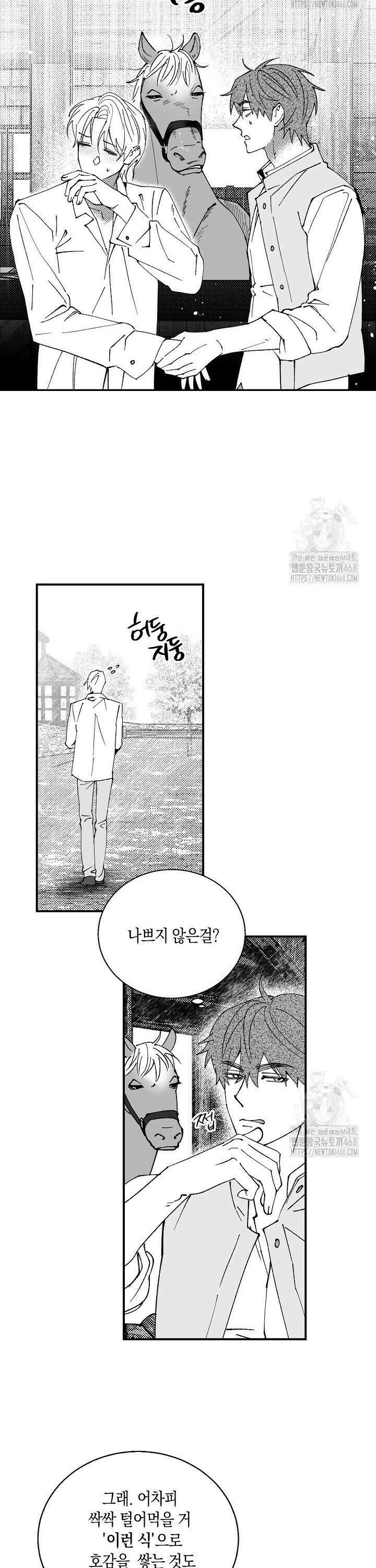 파도가 이르는 호수에서 3화 31