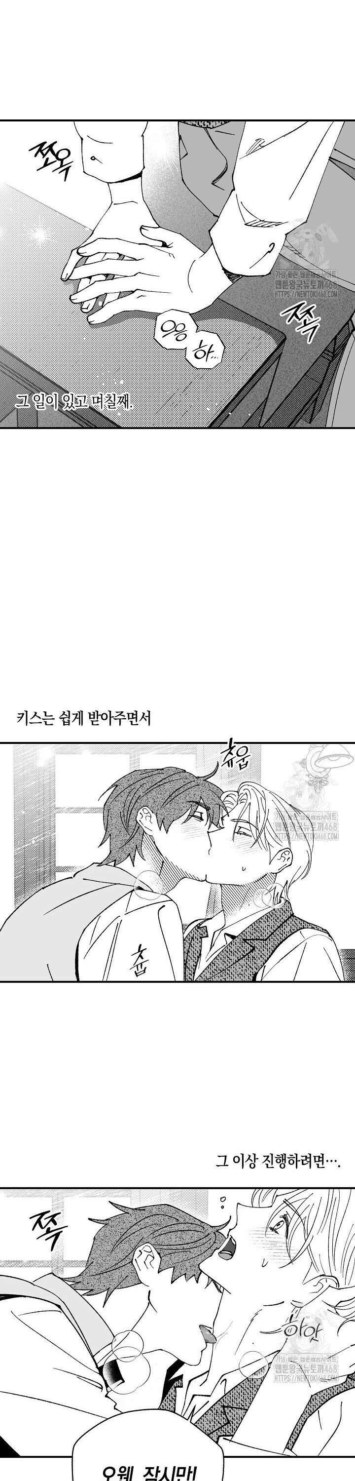 파도가 이르는 호수에서 3화 33