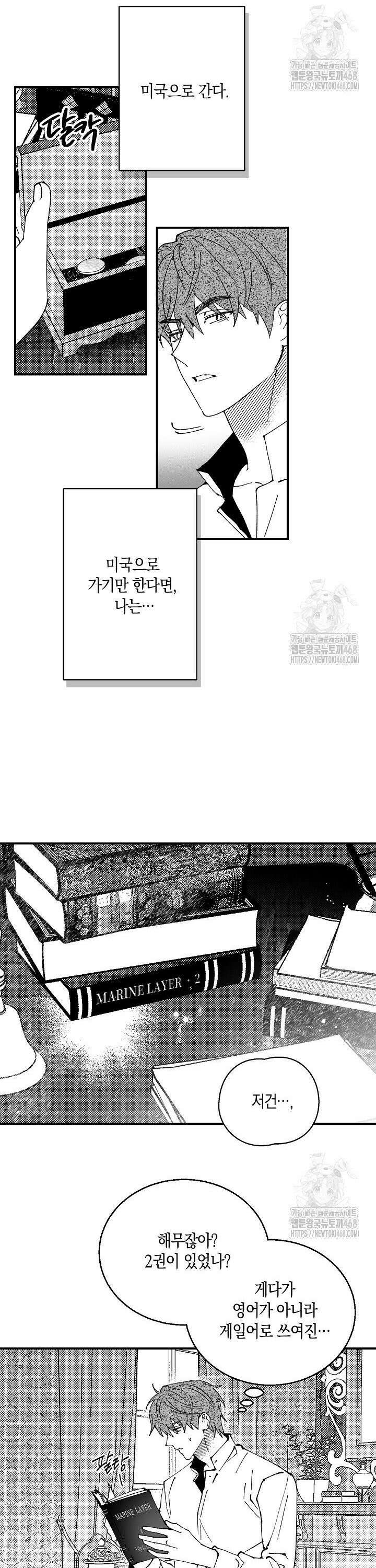 파도가 이르는 호수에서 3화 39