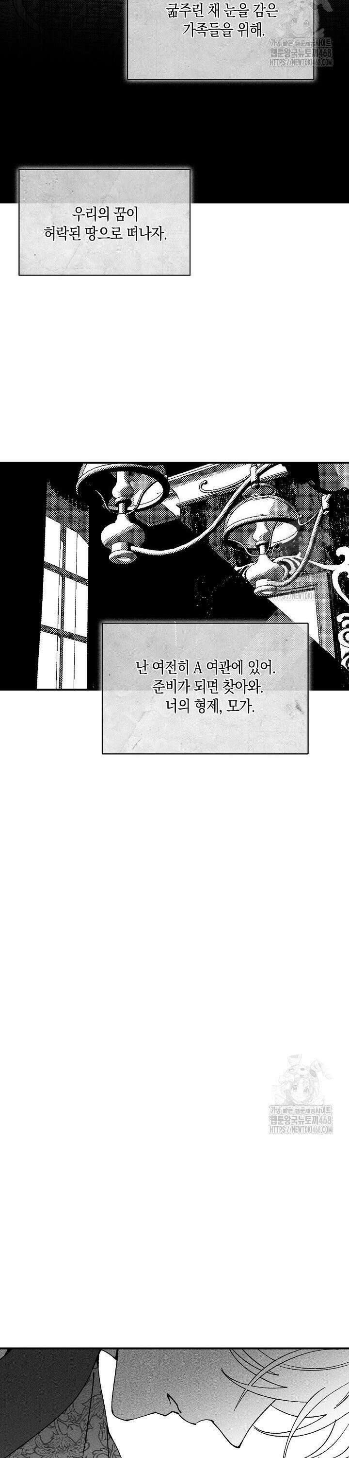 파도가 이르는 호수에서 7화 9