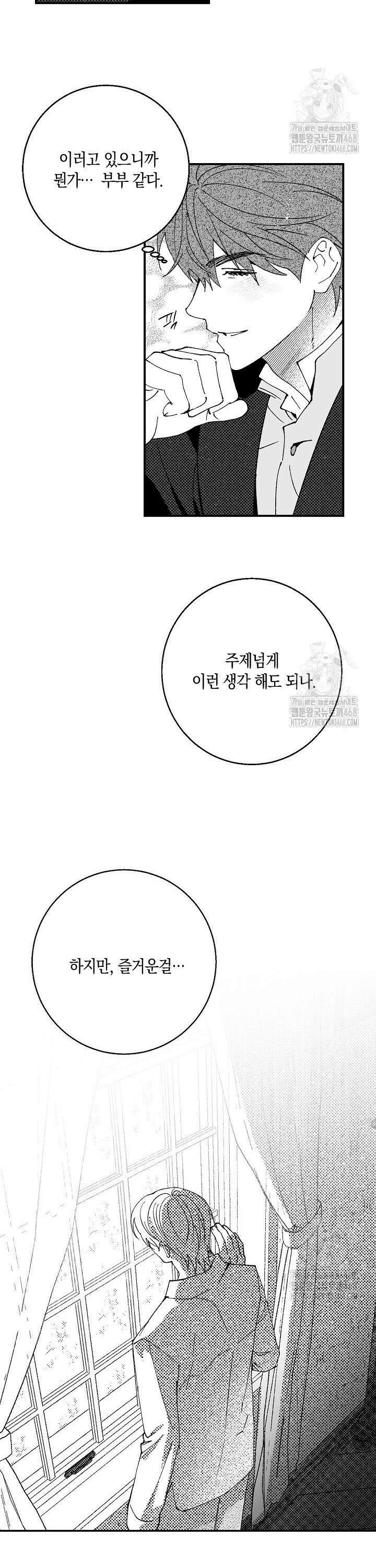 파도가 이르는 호수에서 7화 17