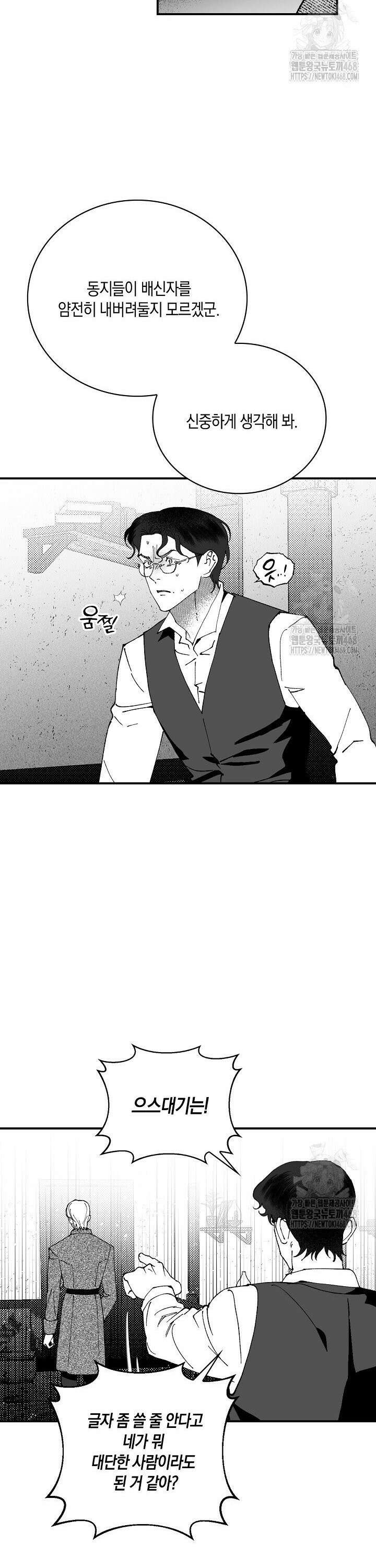 파도가 이르는 호수에서 7화 24