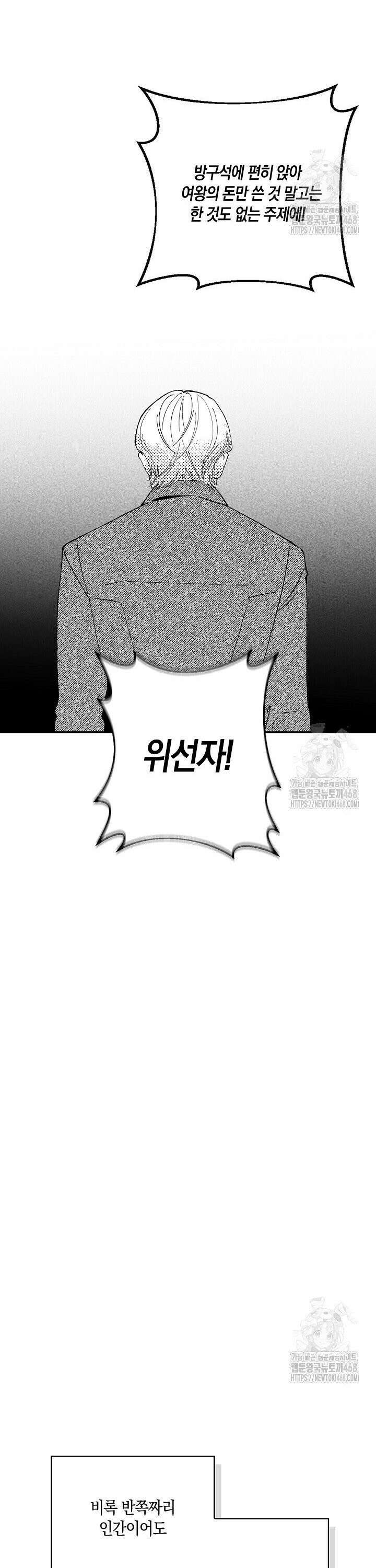 파도가 이르는 호수에서 7화 25