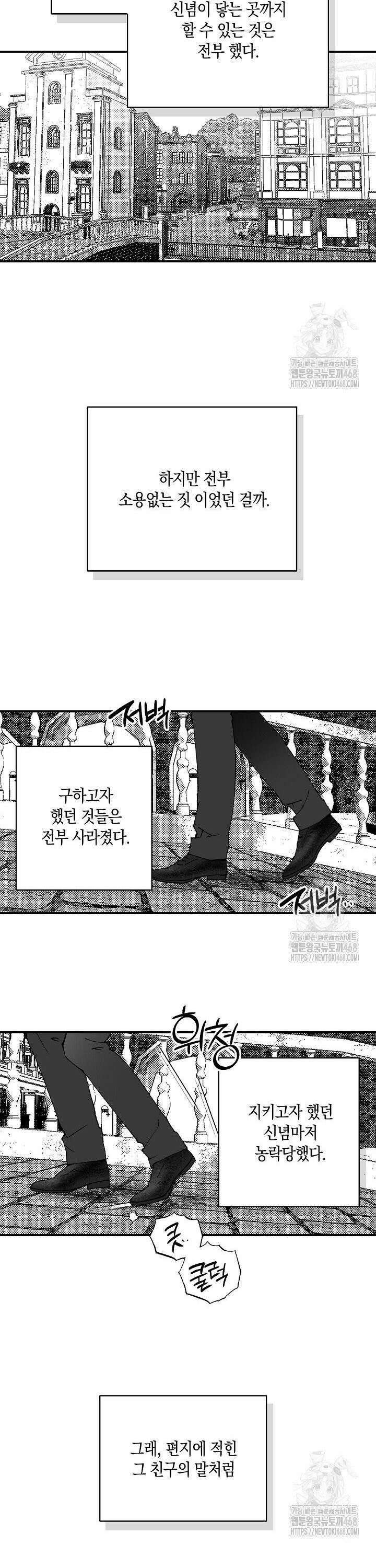 파도가 이르는 호수에서 7화 26