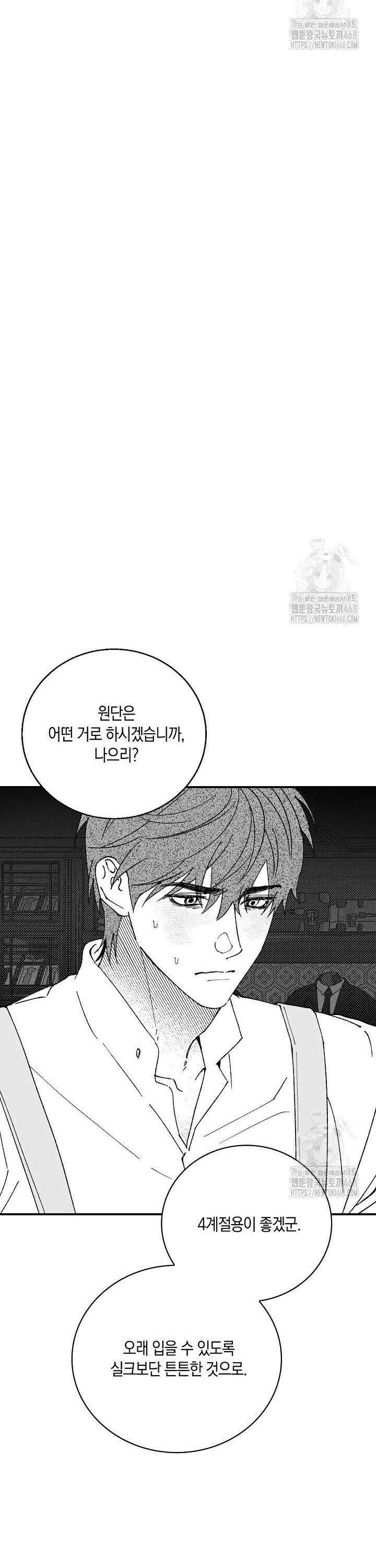 파도가 이르는 호수에서 7화 35