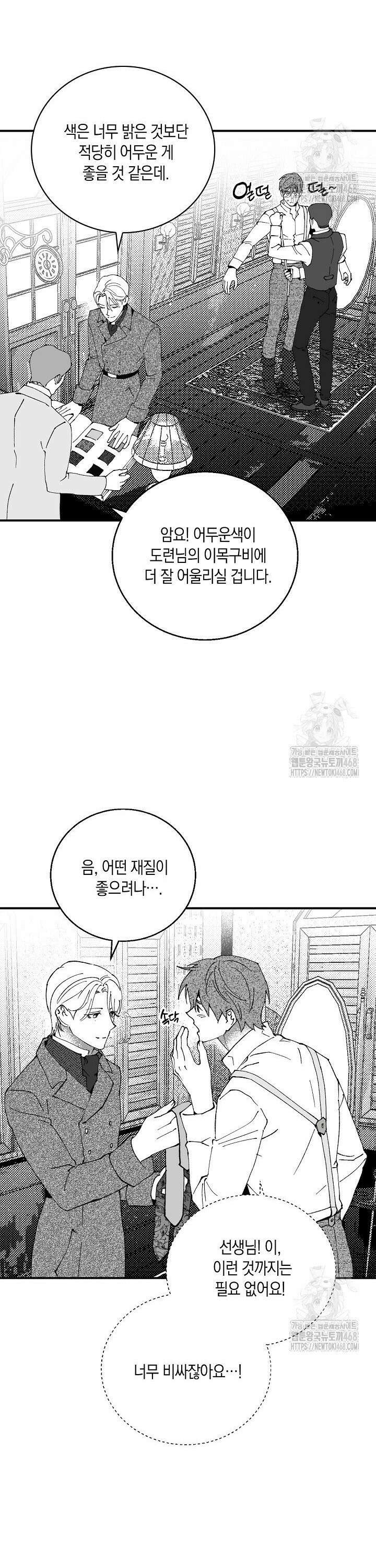 파도가 이르는 호수에서 7화 36