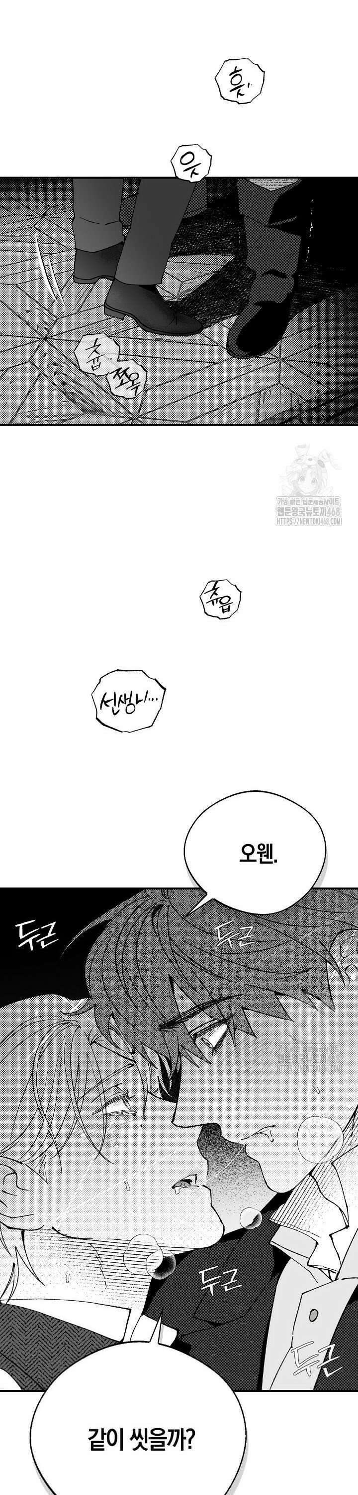 파도가 이르는 호수에서 7화 42