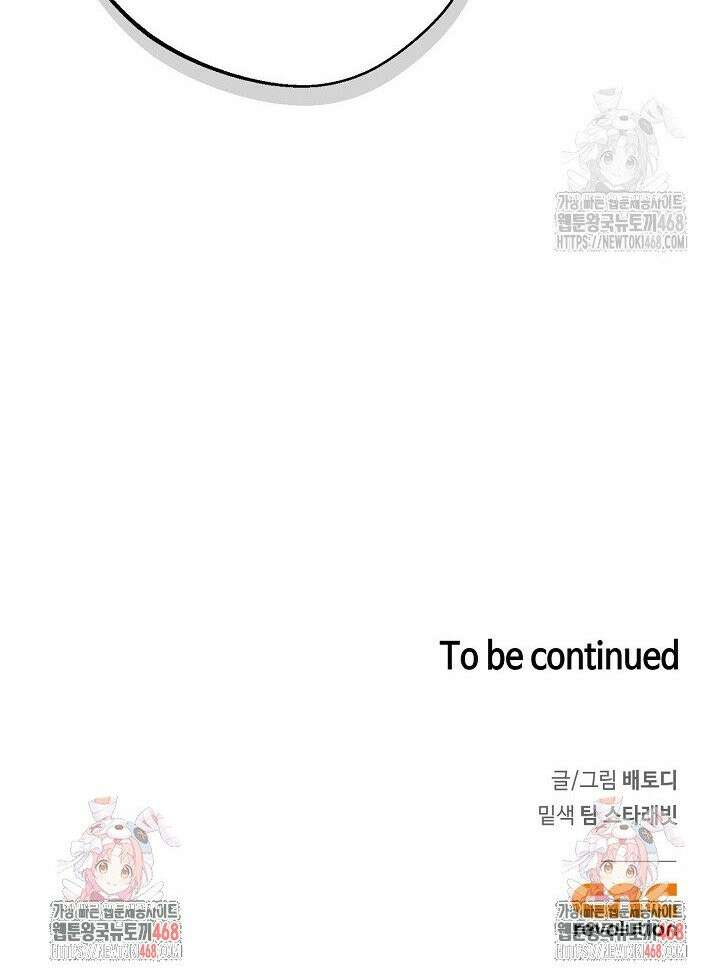파도가 이르는 호수에서 7화 43