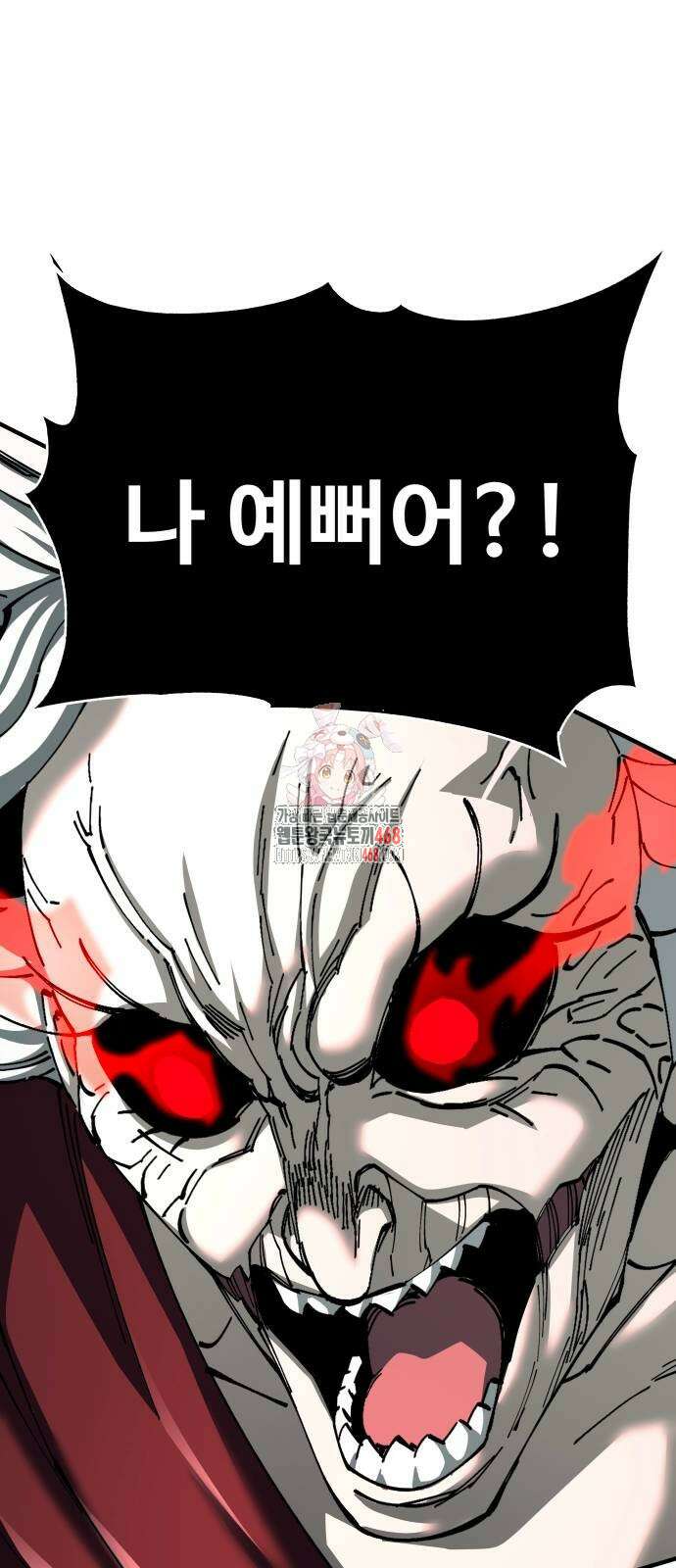 할배무사와 지존 손녀 78화 1